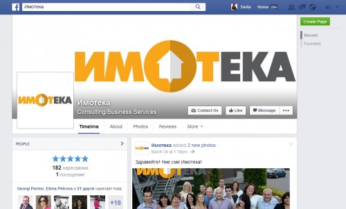 Страницата на ИМОТЕКА във Facebook набира все повече фенове