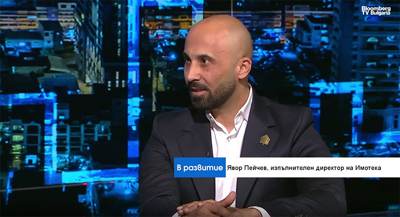Явор Пейчев: Ръстът на доходите и ниските лихви тласкат нагоре цените на имотите