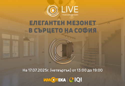 ЕЛЕГАНТЕН МЕЗОНЕТ В СЪРЦЕТО НА СОФИЯ