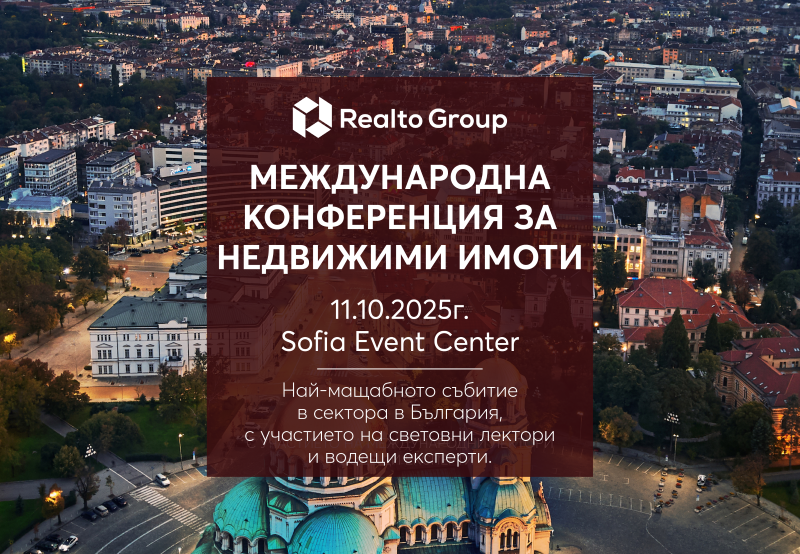 Международна конференция Realto Group 2025