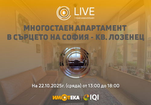 Многостаен апартамент в кв.Лозенец