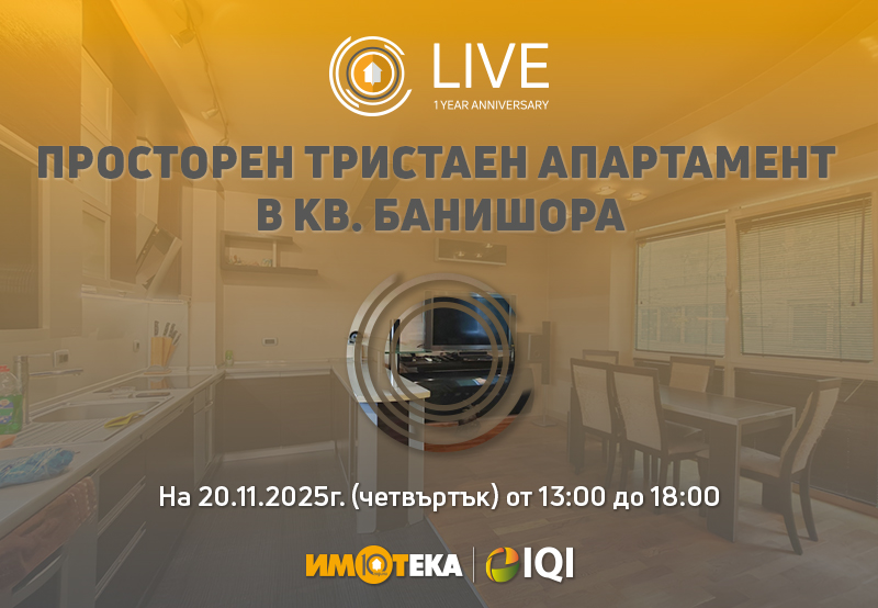 Просторен тристаен апартамент в кв.Банишора