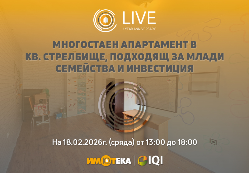 Многостаен и светъл апартамент в кв. Стрелбище