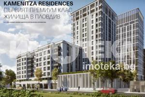 Каменица Парк - апартаменти от строител в Пловдив