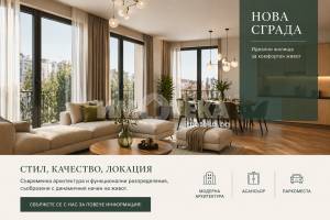 Лозенец - апартаменти от строител в София